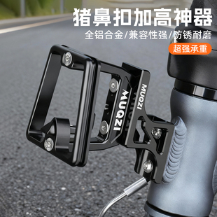 适用大行折叠车三孔猪鼻子扣升高器前包延展架小布铝合金改装配件