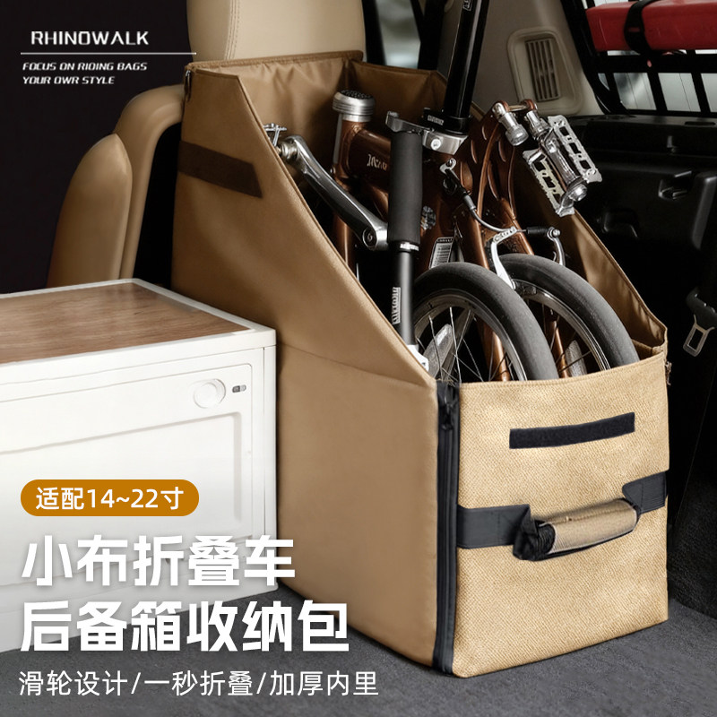 适用于小布折叠车收纳包自行车包后备箱收纳大行P8便携户外出行