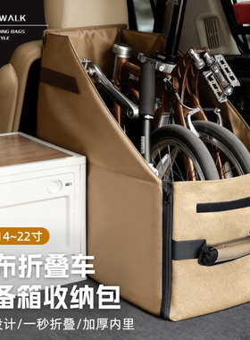 适用于小布折叠车收纳包自行车包后备箱收纳大行P8便携户外出行