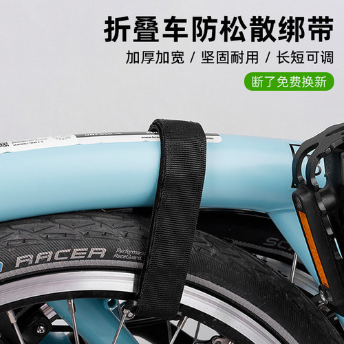 折叠车绑带通用防松散！！