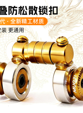 26年新款大行折叠车推行卡扣防松散磁吸扣风行固定改装轻量化配件