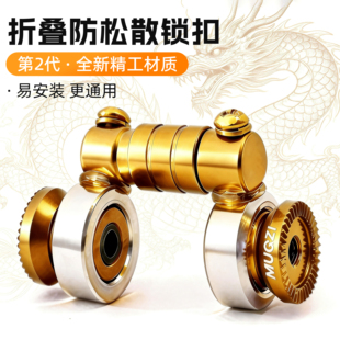 26年新款大行折叠车推行卡扣防松散磁吸扣风行固定改装轻量化配件