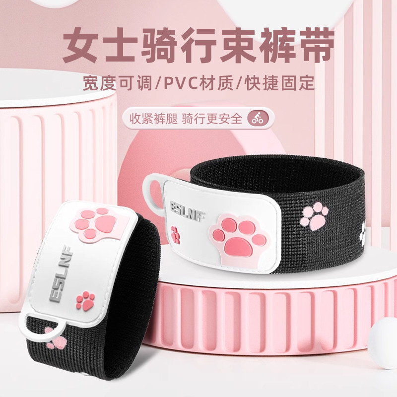 女士自行车束裤带公路山地车骑行绑腿带骑行绑裤脚扎带裤腿手臂带