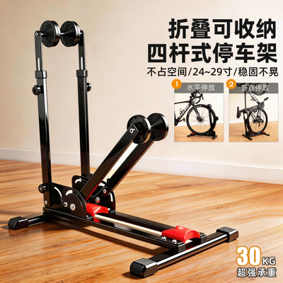 【碳钢四杆】可折叠自行车停车架