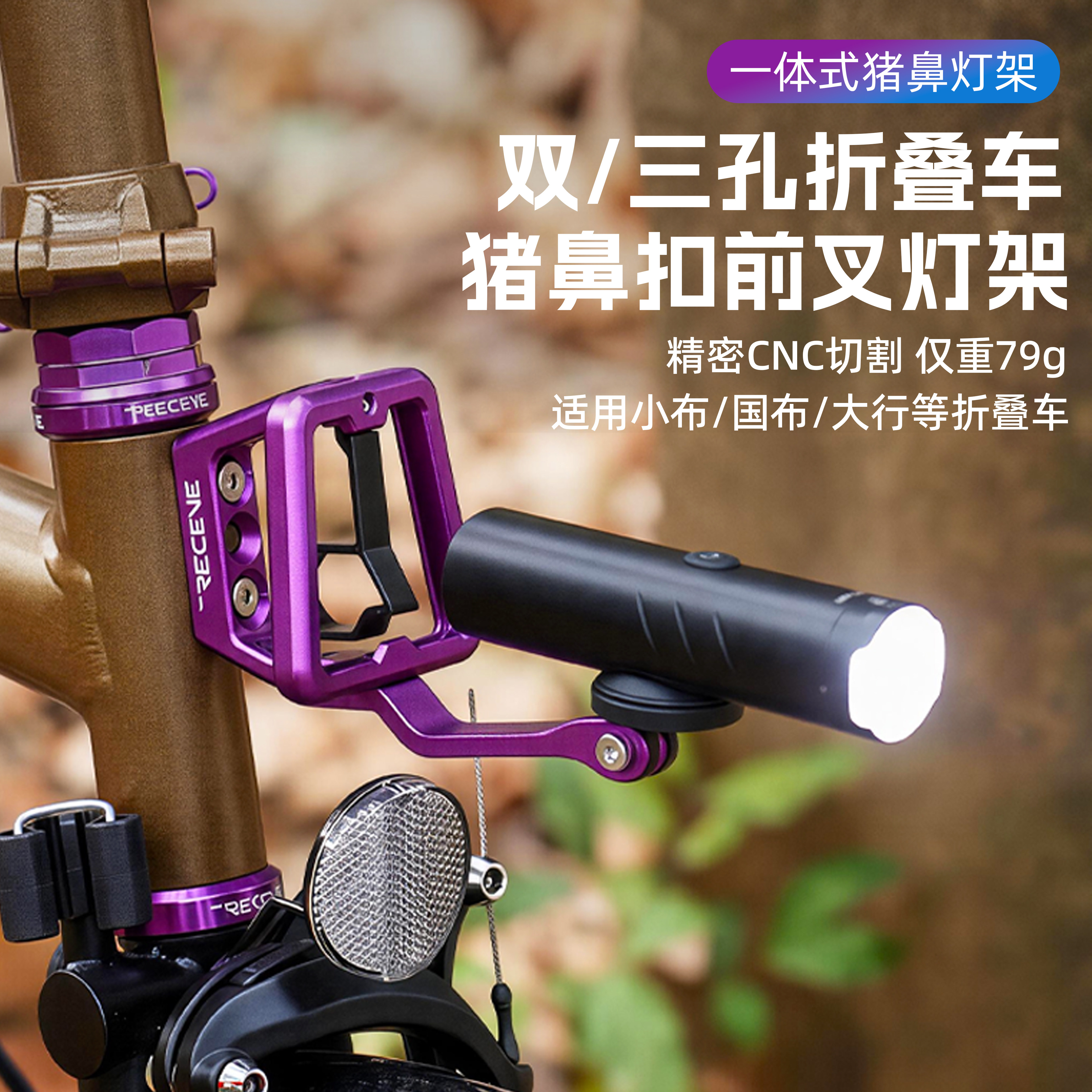 二合一小布猪鼻扣带延长灯架大行前叉灯架铝合金一体式前货架前包