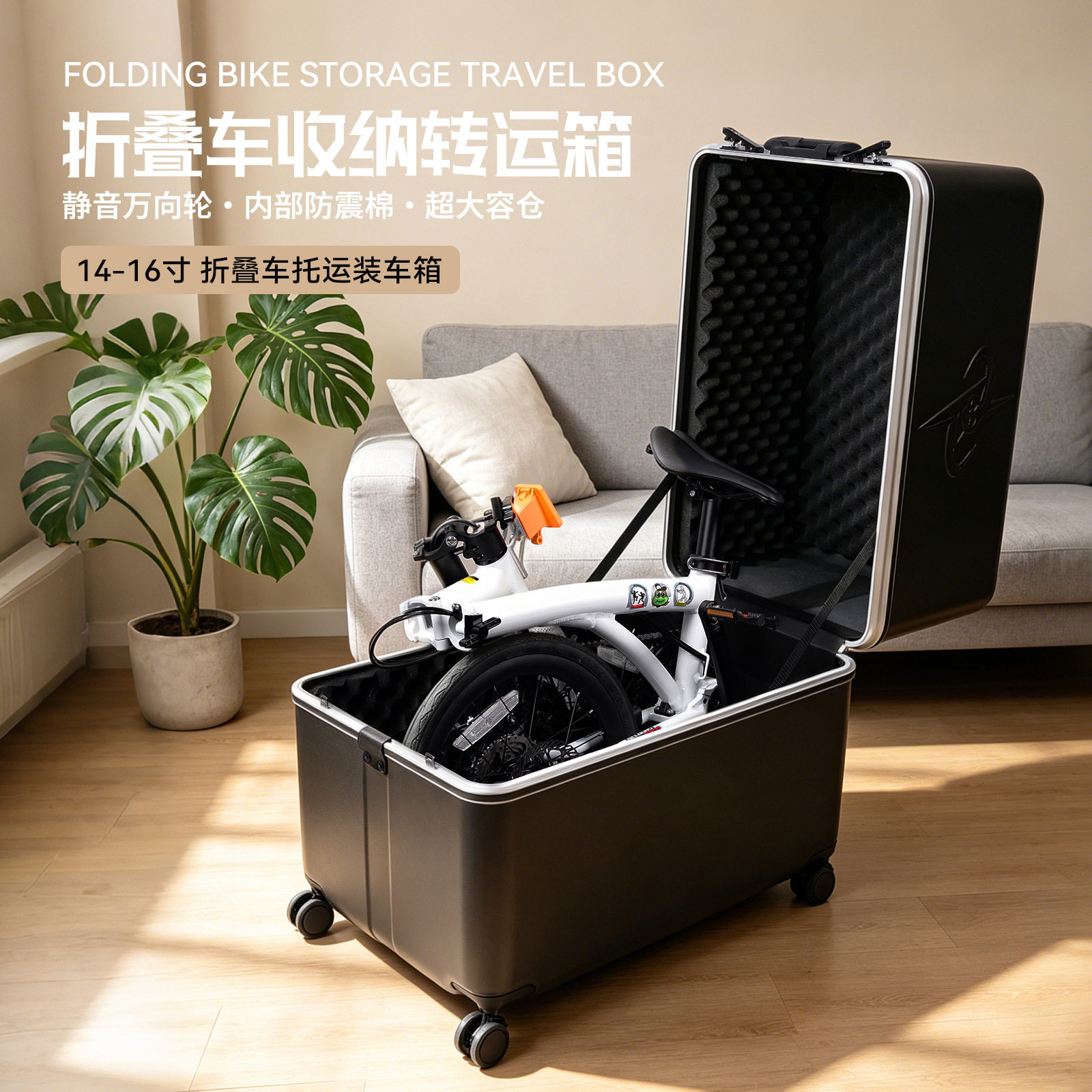 旅行李箱14/16折叠车高铁比赛登机自行车适用brompto小布