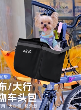 小布折叠车篮子自行车车头包宠物狗狗置物包大行可拆卸手提包挂包