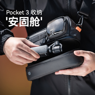 GESTAC收纳包适配大疆pocket3斜挎包斜跨action4相机数码收纳包