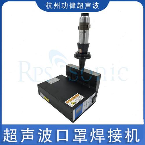 20k 15k智能型超声波口罩焊接机 耳带平面N95口罩缝合机 厂家供应