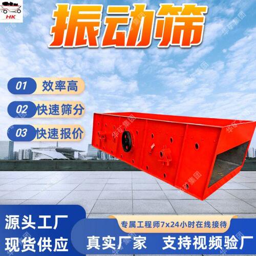 2470振动筛 筛砂石煤炭分级筛分振动筛 操作简 2470振动筛