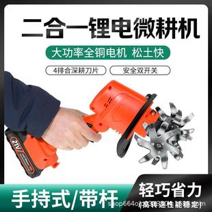 锂电松土机小型家用手持电动锄头花园盆景除草翻土无线微耕机 新款