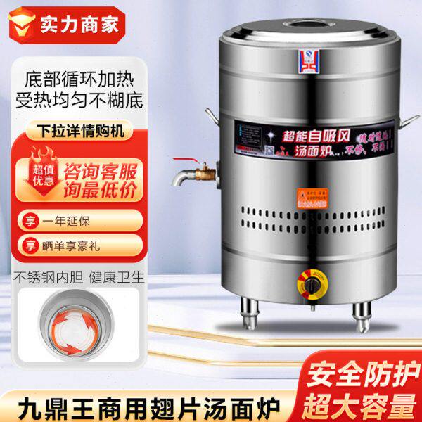 九鼎王翅片汤面炉煲汤锅商用燃气款汤炉老鸭粉丝汤冒菜锅煮面炉