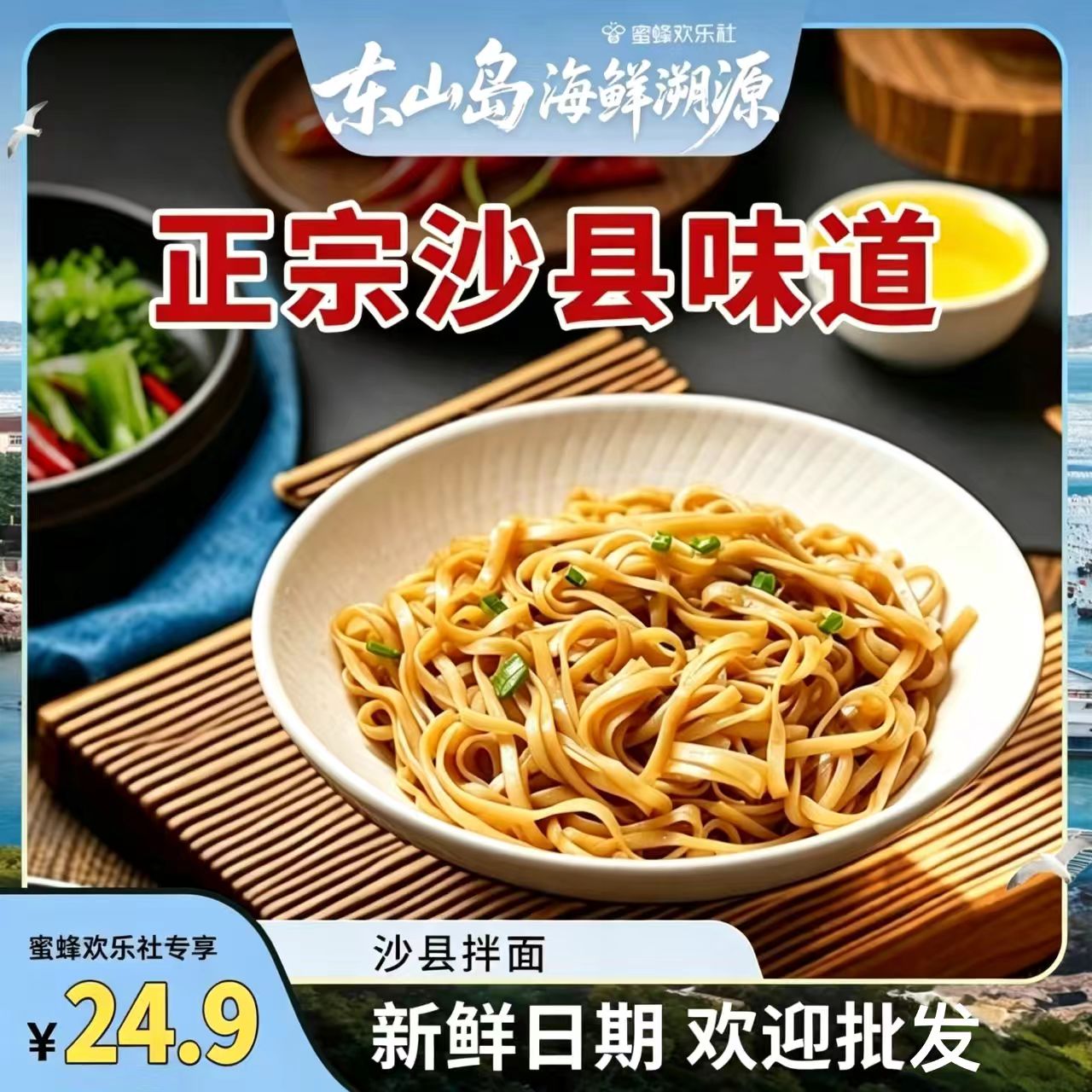【福建溯源专场】面滋初福建沙县拌面早餐葱油花生酱非油炸面饼