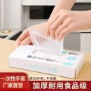 一次性手套食品级专用加厚耐用家用抽取式 透明吃小龙虾餐饮6