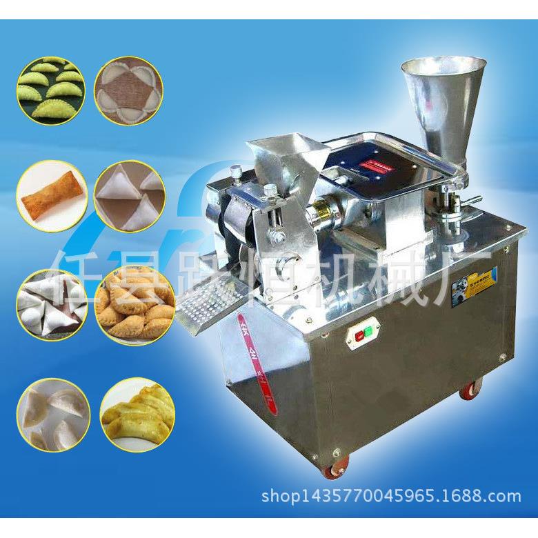 河北饺子机全自动饺子机花边包合式饺子机咖喱角馄饨机