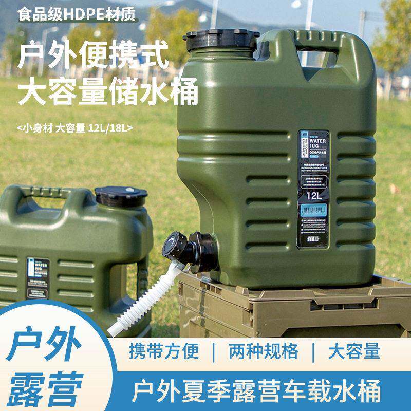 户外露营水桶饮用纯净装水桶自驾游水桶车载水桶家用储水桶PE方桶