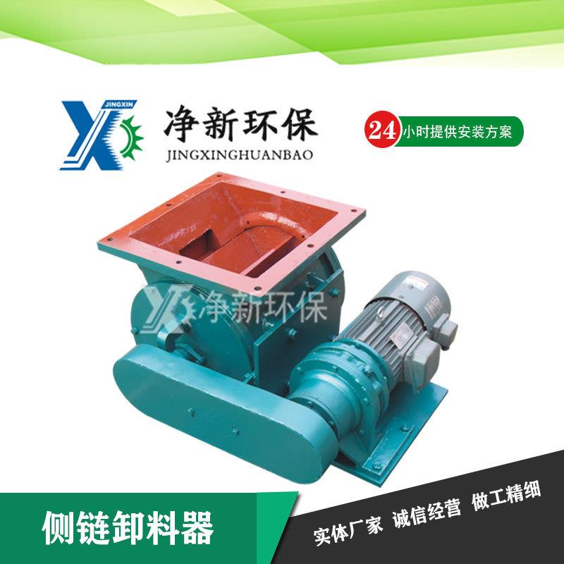 卸灰阀旋转阀电动星型卸料器关风机厂家下料器不锈钢除尘卸料器