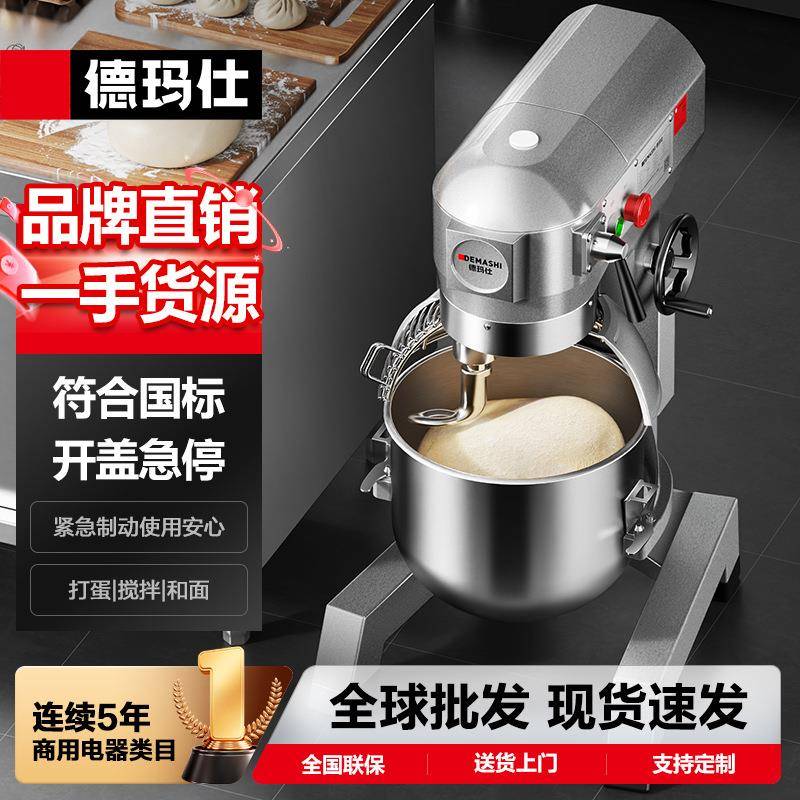 商用搅拌机主食加工设备和面机多功能不锈钢打蛋器