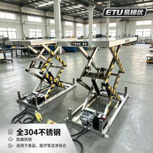 ETU易楼优,04不锈钢电动升降平台,适用于无尘车间,医食品加工