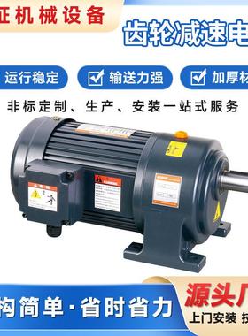 三相CV22-200-15S齿轮减速电机卧式立式附刹车变频调速马达可定制