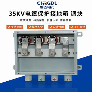 户外304不锈钢高压电力分接箱铜块欧式 铜排35KV电缆保护接地箱