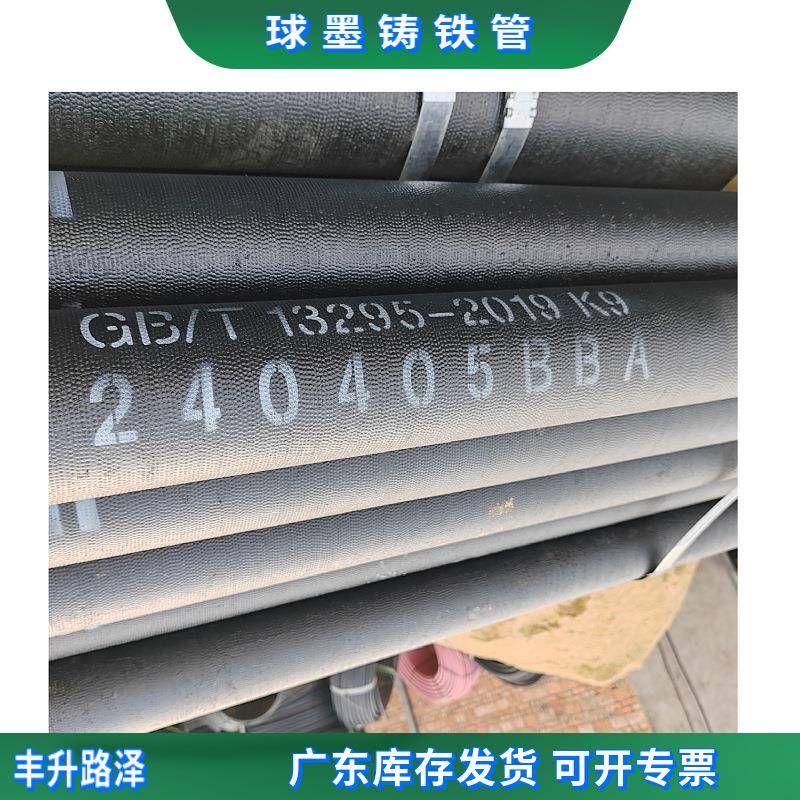 球墨铸铁管给水管K9dn100DN200DN00400500600800广东发货