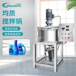 厂家50L搅拌罐制作药膏乳膏设备搅拌分散混合乳化电加热搅拌罐