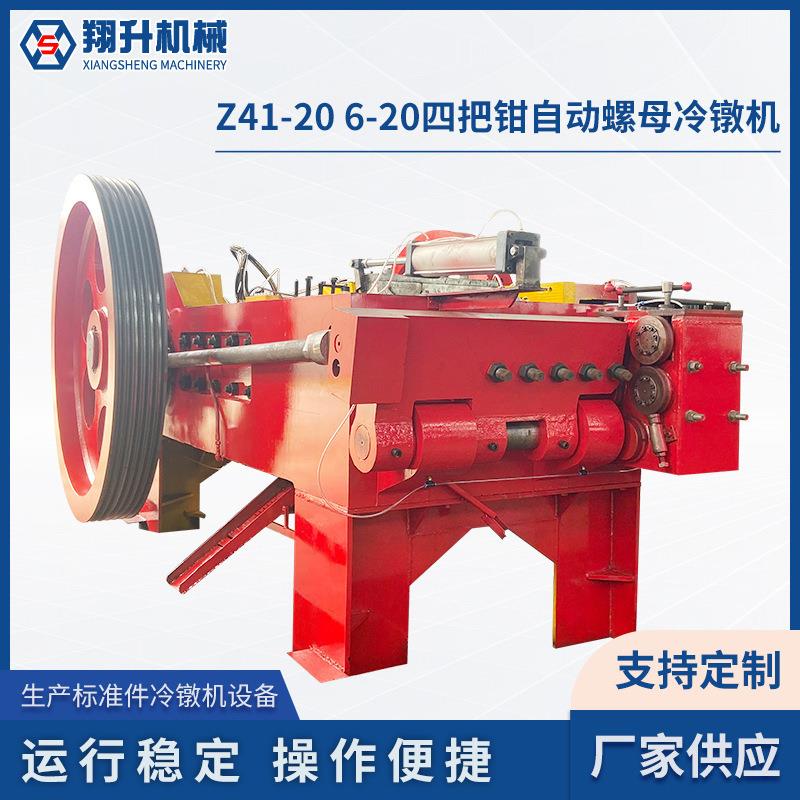厂家供应自动螺母冷镦机全自动高速螺丝机六角螺栓冷镦机设备