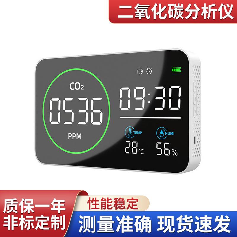二氧化碳分析仪便携式旅行空气质量监测红外测定仪CO/CO2分析仪