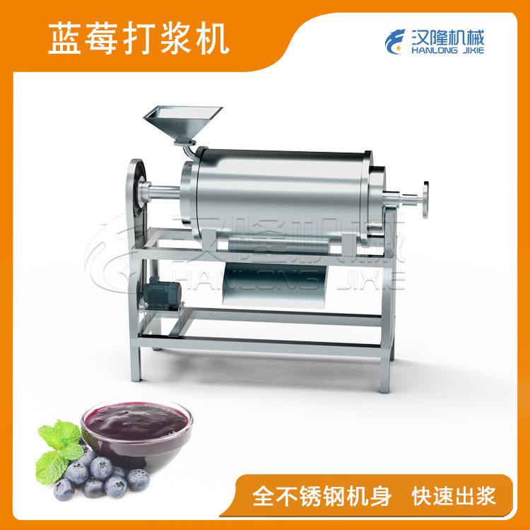 一件起批大型商用不锈钢工业水果果蔬单道打浆机蓝莓去皮打浆机