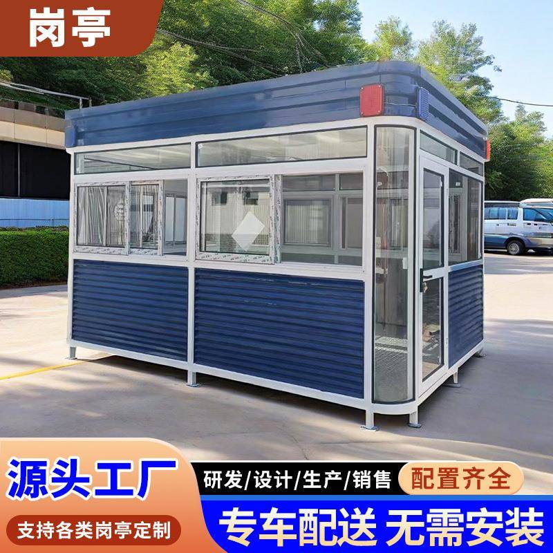户外可移动成品岗亭保安亭值班活动方门卫收费亭子户外岗亭门卫亭