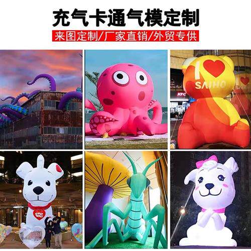 定制大型充气卡通气模充气人偶服行走卡通气模ip吉祥物兔子气模