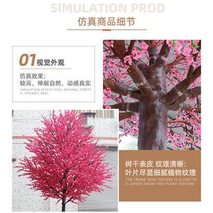 仿真桃花树大型假树室内装饰景区许愿室外造景大型盆栽植物仿真树