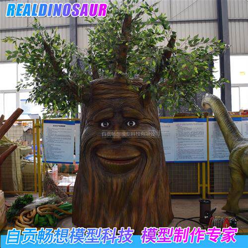 大型仿真说话树大树爷爷景区欢迎吸引道具会动会说话仿真树