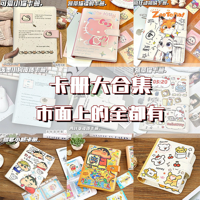 可爱卡通图案女生高颜值大容量磁扣拍立得收纳册便携活页相册卡册收纳学生收藏本照片册可爱风皮质相册本新款