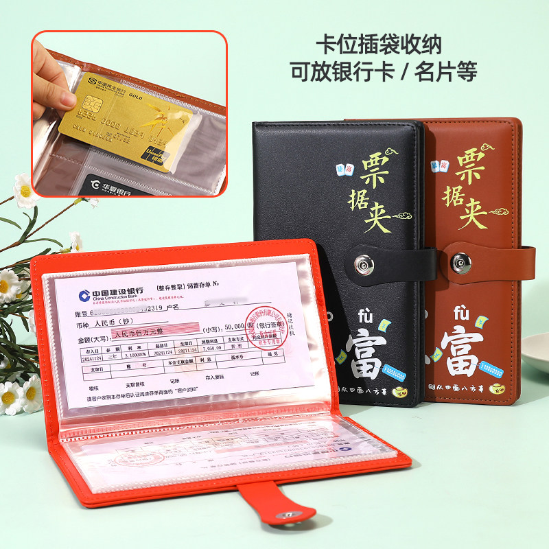 高端皮面多功能存款单存单夹收纳册存折银行凭证票据夹定期专用夹大容量支票汇票收集册收据多用途插页存单本