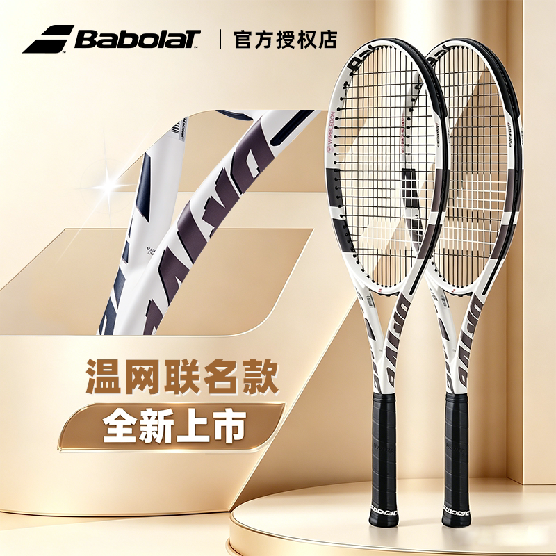 Babolat百保力PD网球拍2026新款温网pd专业球拍全碳素百宝力正品 - 实物图