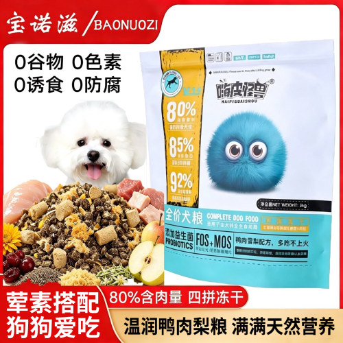 嗨皮怪兽冻干四拼鲜肉狗粮2kg