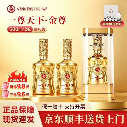 W五粮液股份出品一尊天下酒