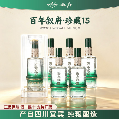 百年叙府珍藏15浓香型52度500ml整箱中秋礼袋装送长辈送礼过节
