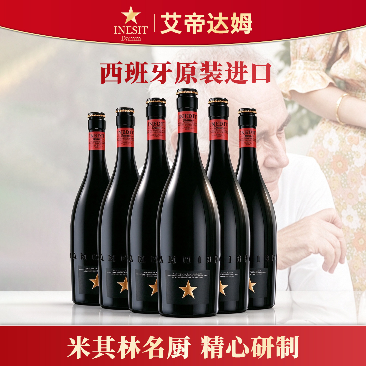 艾帝达姆大星小麦白啤皮尔森精酿啤酒750mL*6瓶西班牙整箱进口