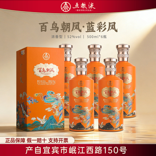 52度五粮液股份百鸟朝凤酒浓香型白酒纯粮食高档送礼官方正品W
