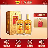 【五粮液】黄金酒人参枸杞酒480ml*2瓶