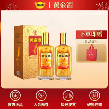 【五粮液】黄金酒人参枸杞酒480ml*2瓶券后158元包邮 【五粮液】黄金酒人参枸杞酒480ml*2瓶券后158元包邮