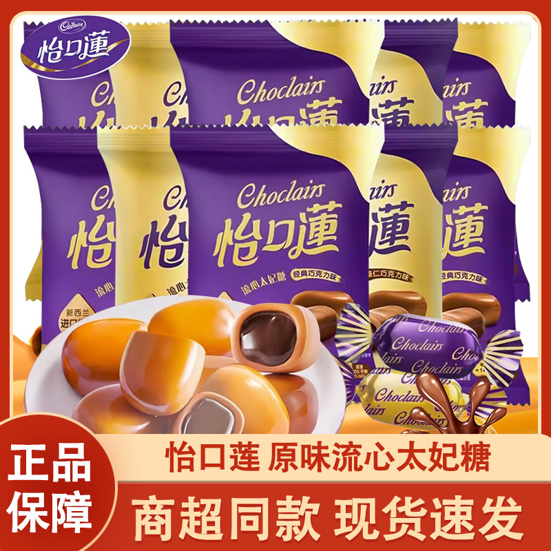 怡口莲巧克力夹心太妃糖软糖喜糖婚糖网红爆款儿童糖果小零食,零食/坚果/特产,焦糖/太妃糖,淘宝优惠券,粉丝福利购,淘宝优惠卷