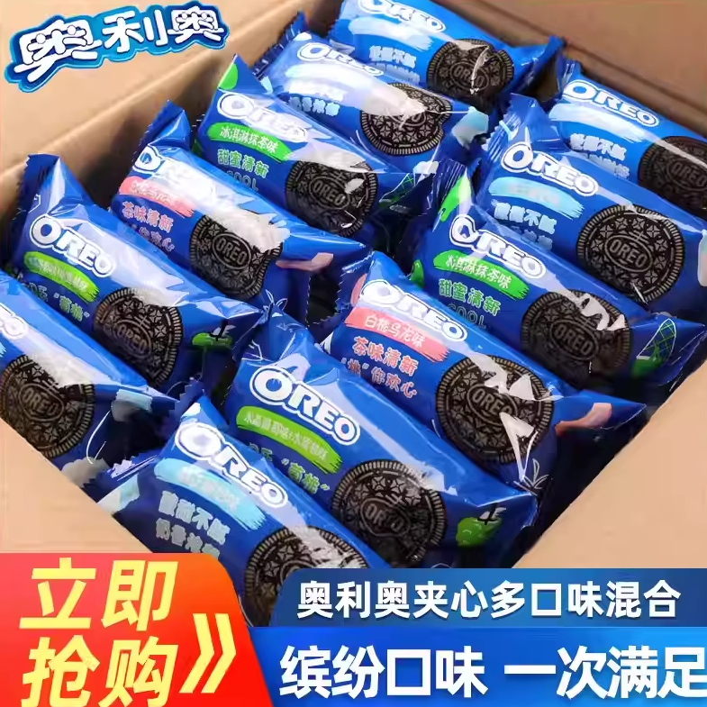 亿滋奥利奥夹心饼干48.5g*48袋装整箱批发酸奶味网红休闲爆款零食