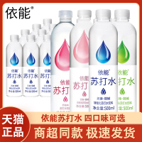 依能蘇打水無糖加鋅水500ml*12瓶
