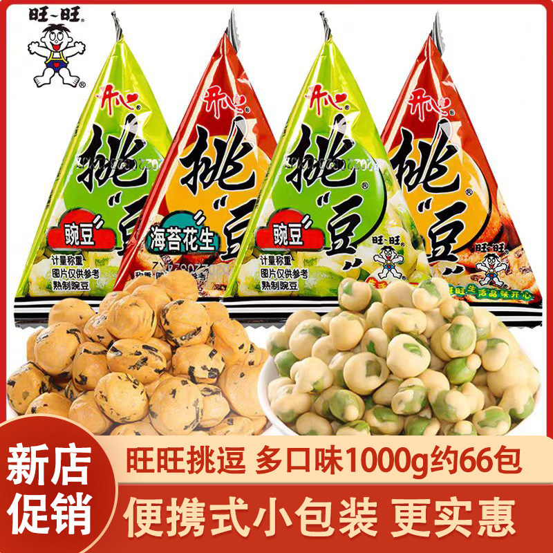 旺旺挑豆脆皮海苔花生豌豆青豆休闲挑逗坚果豆子炒货下酒菜零食