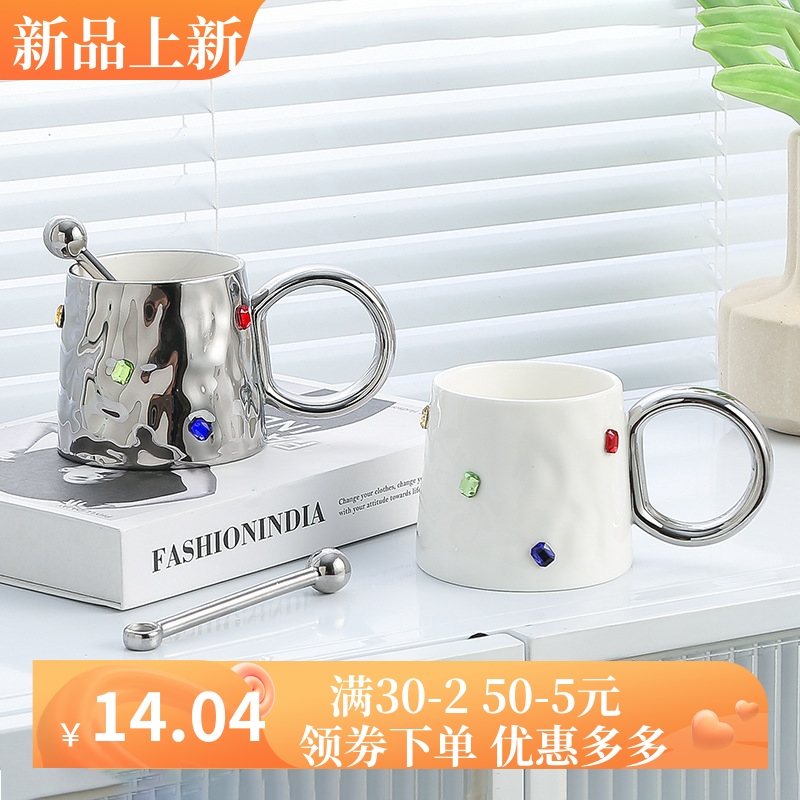 轻奢高级感小众设计宝石马克杯家用杯子陶瓷高颜值办公室情侣对杯