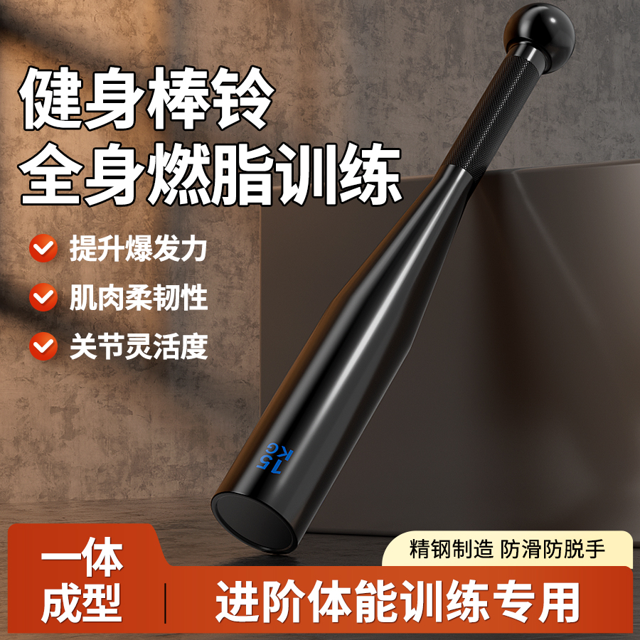 JOYBOY纯钢高端电泳漆棒铃